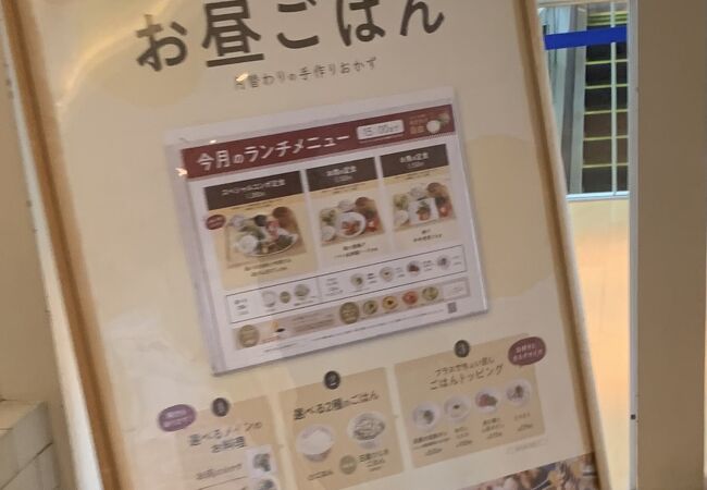 定食ランチ