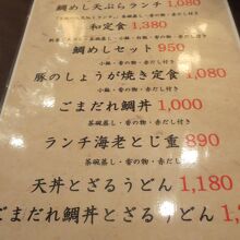 ランチメニュー