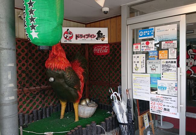 ドライブイン鳥 伊万里店 クチコミ アクセス 営業時間 伊万里 フォートラベル