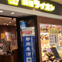 銀座ライオン 静岡アスティ店