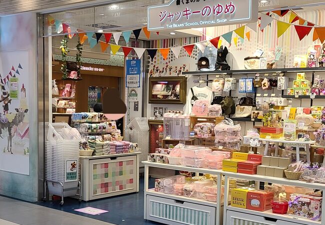 くまのがっこう 東京駅限定ジャッキー くまのがっこう 公式ホームページ
