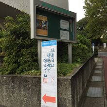 日立市郷土博物館