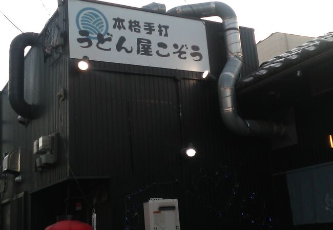 守口市駅から近いうどん屋さんです