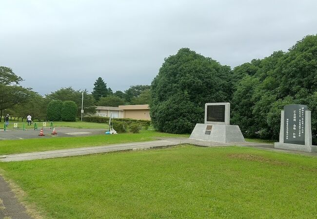 さくら宇宙公園(高萩市衛星通信記念公園)