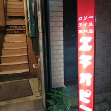 明治大学の近所なので学生もたくさん通ってくると思います。