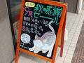 東あられ 両国本店
