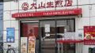 大山生煎店