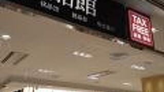 愛知・近辺のお土産