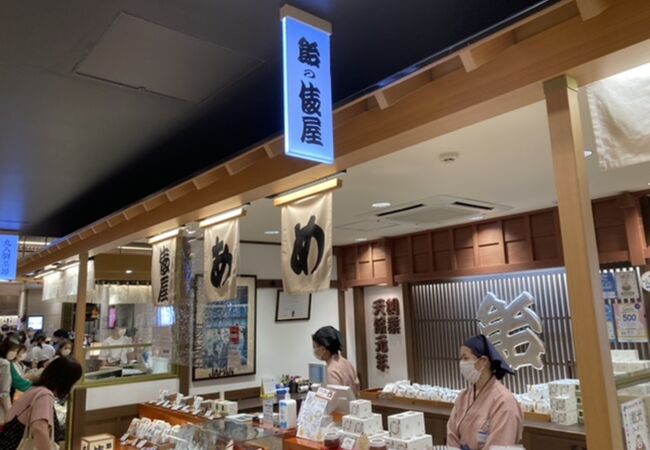 あめの俵屋 百番街店 クチコミ アクセス 営業時間 金沢 フォートラベル