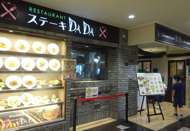 ショッピングセンター「サントムーン柿田川」にあるDADA