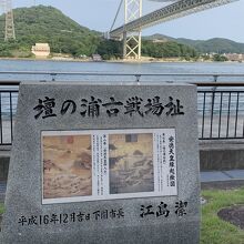 近くには、壇ノ浦の古戦場址もありました