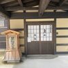 奥山旅館
