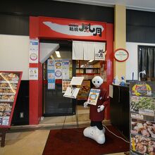 鶴橋風月 天保山マーケットプレース店