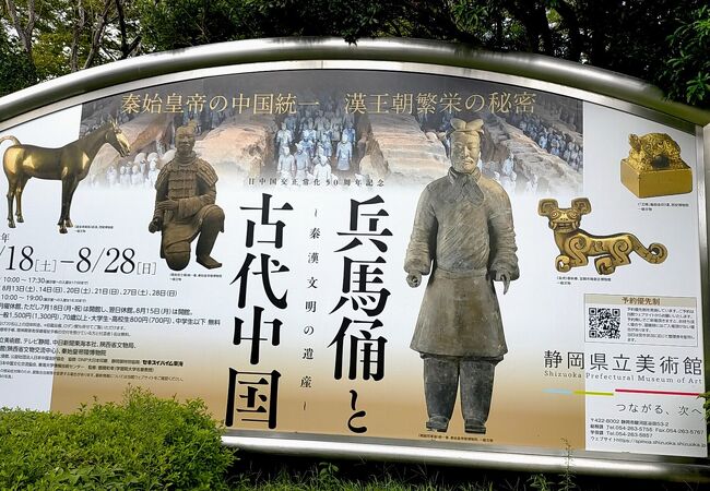 兵馬俑と古代中国展