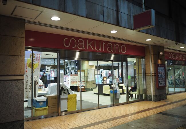 さくら野百貨店 青森店 クチコミ アクセス 営業時間 青森市内 フォートラベル さくら野百貨店 青森店 クチコミ アクセス 営業時間 青森市内 フォートラベル