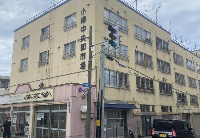 小樽中央卸市場♪