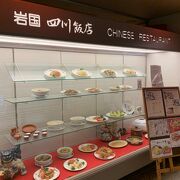 錦帯橋温泉　岩国国際観光ホテル の２階の中華料理店です。