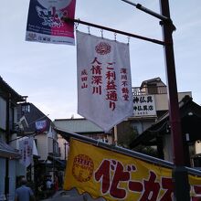 下町風情が感じられる通りです