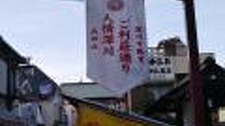 人情深川ご利益通り