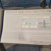 函館のベイエリアにあるブロンズ像