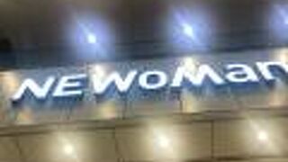 横浜駅直結の商業施設