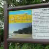 高萩霊園から海に降りていけるはずだが・・