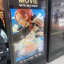 駅直ぐの映画館