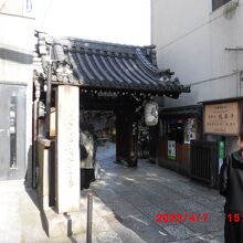 途中にあった瑞泉寺入り口