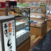 JAL系列のおみやげ店