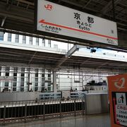 京都駅は巨大で、複雑です。