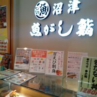 沼津魚がし鮨 丸ビル店