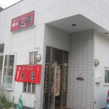 店舗の外観