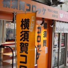 駅に近い大通り店