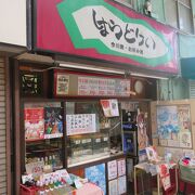 昭和の雰囲気たっぷりのお店で今川焼。ハイスクール・フリートとのコラボ店