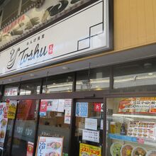 れんげ食堂 Toshu 衣笠店