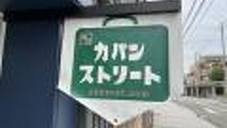 小さな商店街
