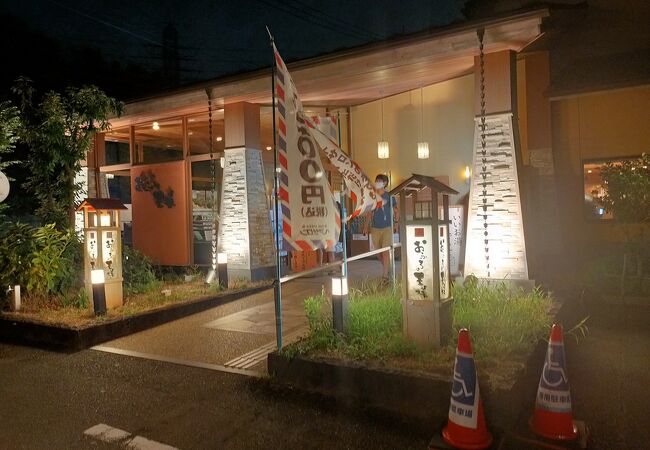 おふろの王様 花小金店 クチコミ アクセス 営業時間 小平 西東京 フォートラベル