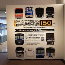 期間限定の展示をする企画展示室