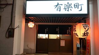 アジェ 有楽町店