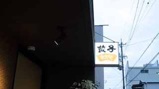 最強のぎょびー