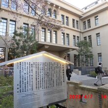 説明板と立誠ガーデンヒューリック京都ビル