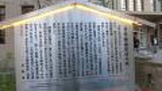 日本で初めて映画（シネマトグラフ）の試写実験に成功した場所