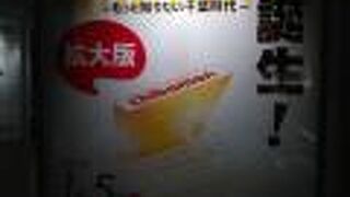 チバニアンに詳しくなれる