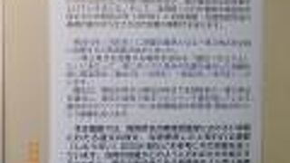 一等三角点に詳しくなれる