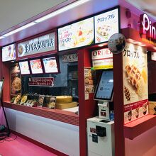 ピンクドット 東京タワー店