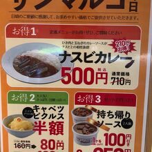 サンマルコの日