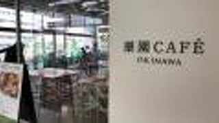 おしゃれなカフェ！