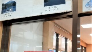 富士山の西側にある道の駅