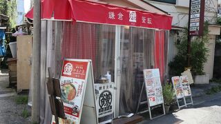 鎌倉釜飯 かまかま 本店