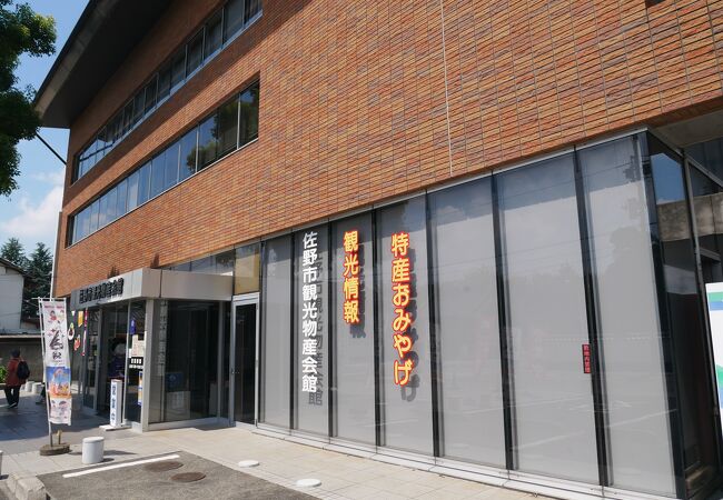 佐野のお土産屋 直売所 特産品 クチコミ人気ランキングtop3 フォートラベル 栃木県